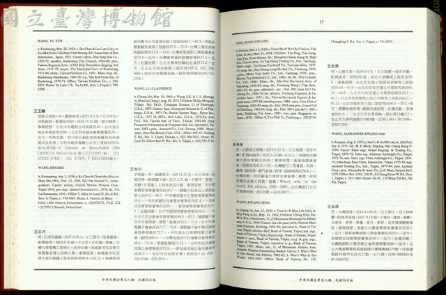 (P16-17)藏品圖，第1張