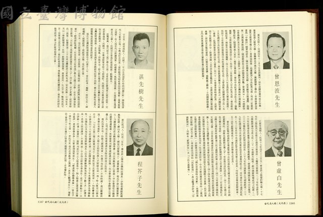 (P1346-1347)藏品圖，第1張