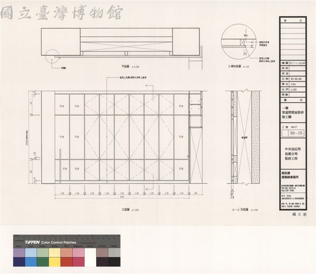 一樓管道間壁面裝修施工圖藏品圖，第1張