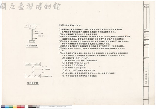 樑、柱剖面詳圖藏品圖，第1張