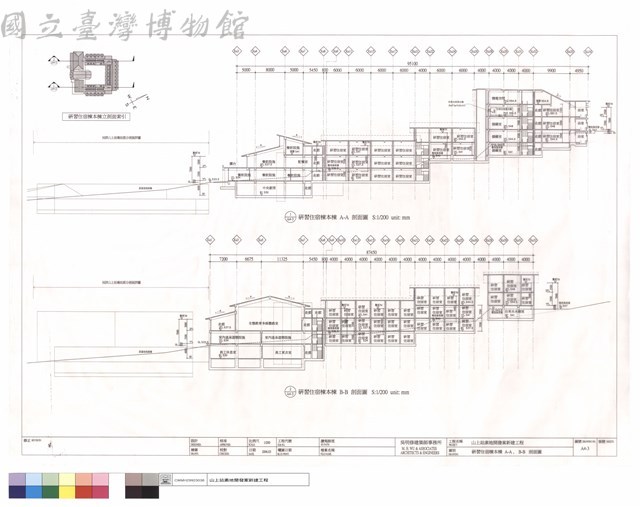 研習住宿棟本棟A-A,B-B剖面圖藏品圖，第1張