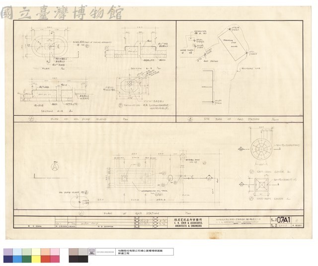 PLAN OF GAS STATION , PLAN OF OIL PUMP ISLAND , SITE PLAN OF GAS STATION藏品圖，第1張