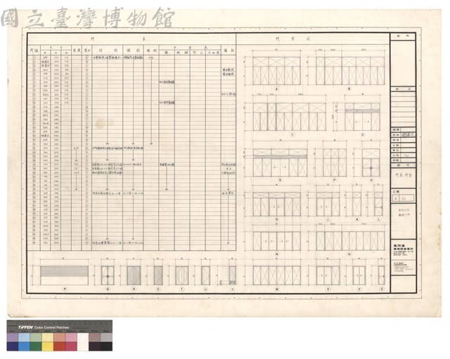 門表、門型藏品圖，第1張