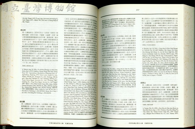 (P216-217)藏品圖，第1張
