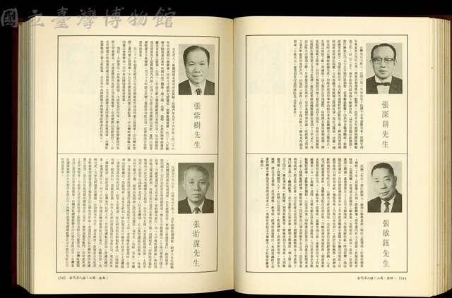 (P1544-1545)藏品圖，第1張