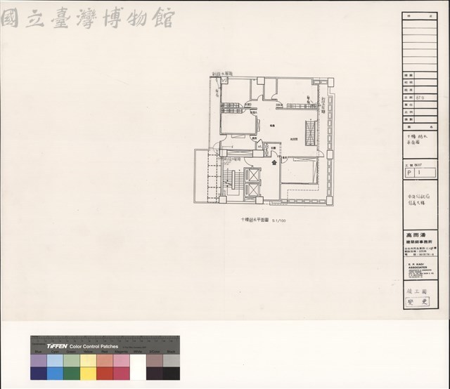 十樓給水平面圖藏品圖，第1張