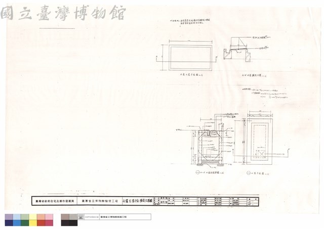 天窗大樣平面、橫剖大樣圖藏品圖，第1張