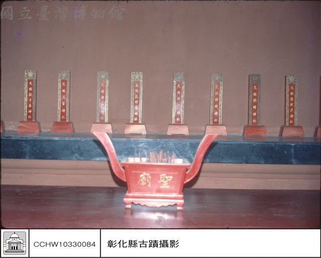先賢先儒藏品圖，第1張