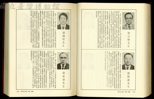 (P1640-1641)藏品圖，第1張