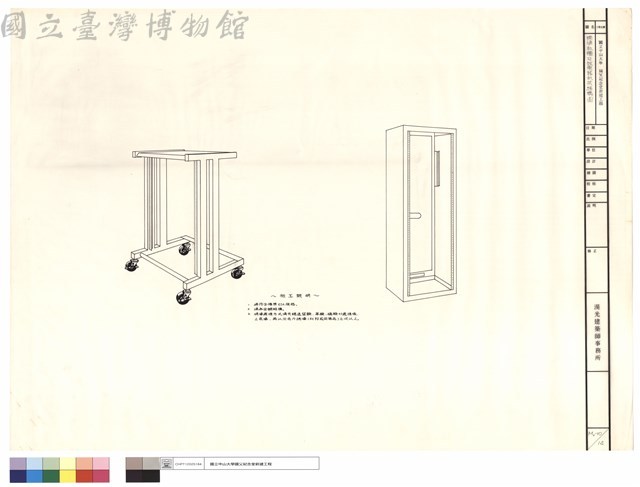 標準樞紐及效果器機架結構圖藏品圖，第1張