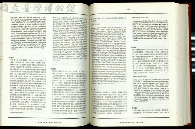 (P352-353)藏品圖，第1張