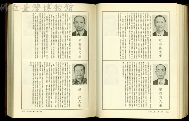 (P1680-1681)藏品圖，第1張