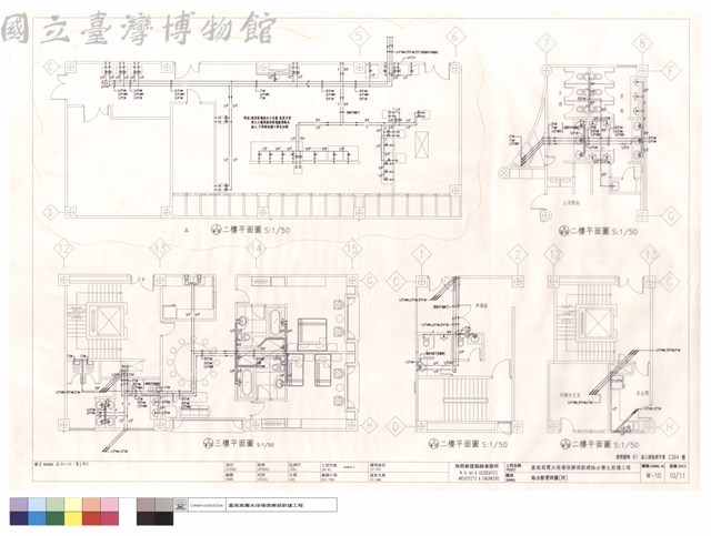 給水配管詳圖(四)藏品圖，第1張