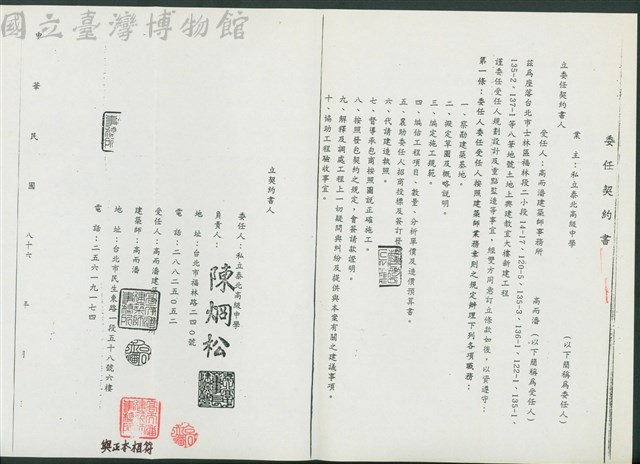 (文件)藏品圖，第1張