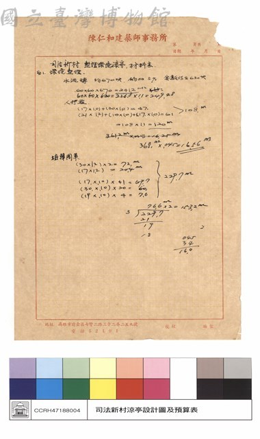 預算表藏品圖，第1張