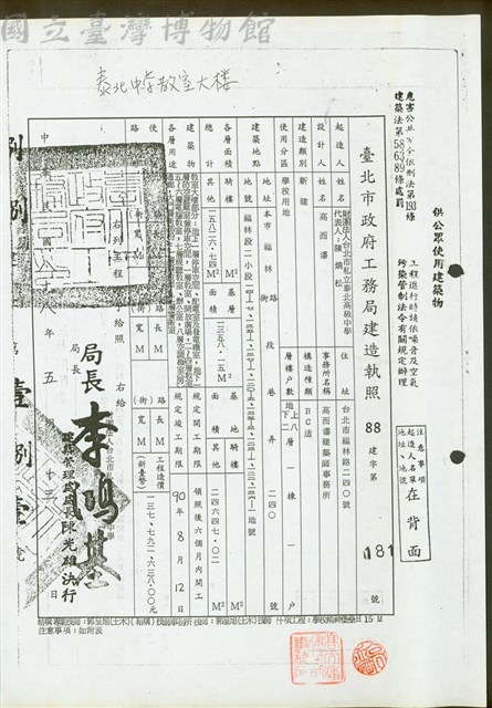 (文件)藏品圖，第1張