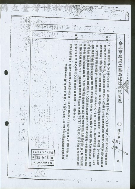 (文件)藏品圖，第1張