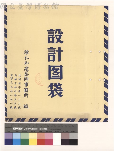 設計圖袋藏品圖，第1張