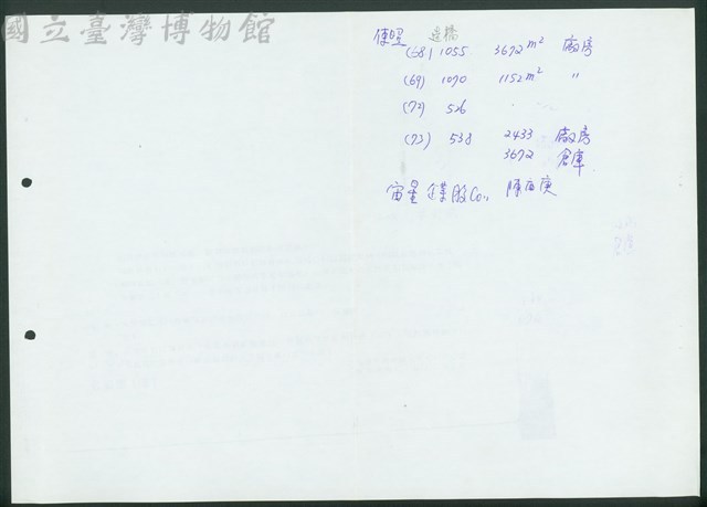 (文件)藏品圖，第1張