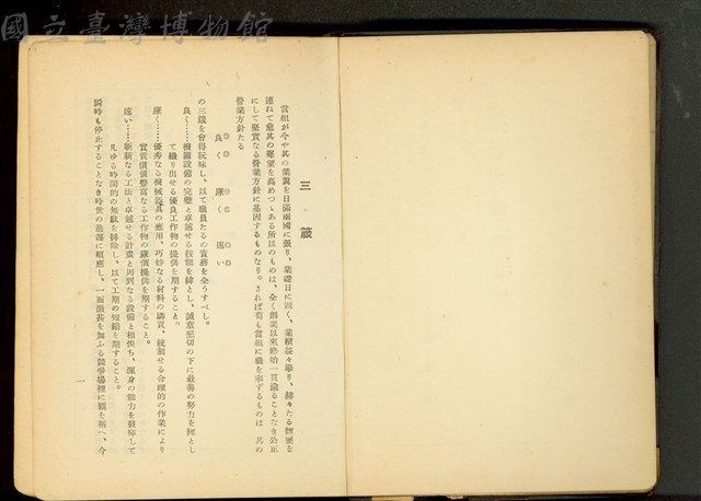 三箴藏品圖，第1張