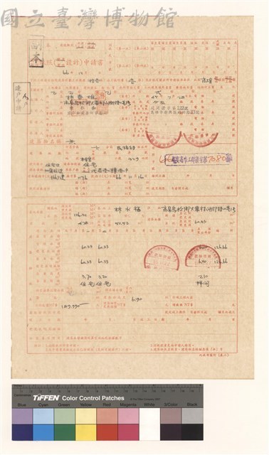 建造雜項執照(設計)申請書藏品圖，第1張