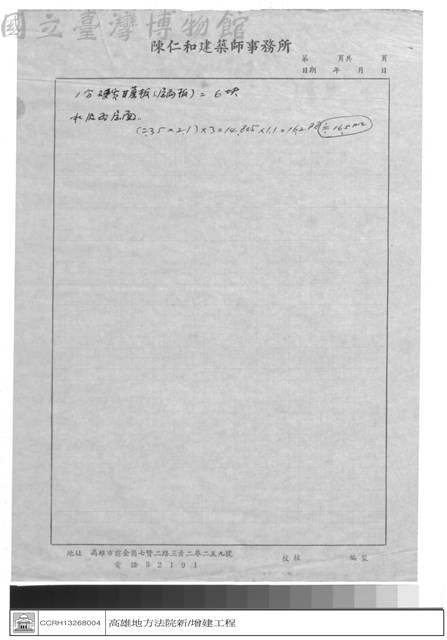 材料表藏品圖，第1張