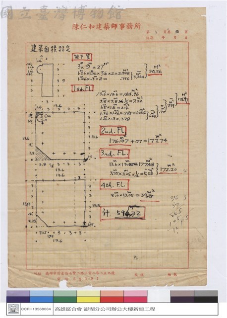 建築面積藏品圖，第1張