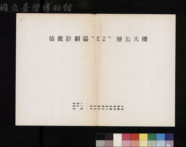 信義計畫區E2辦公大樓藏品圖，第1張