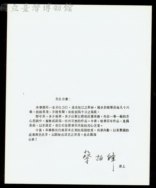 (序言)藏品圖，第1張
