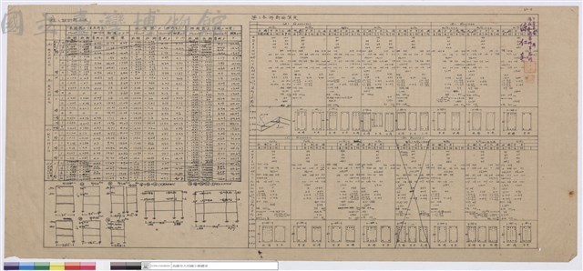 構造計算書藏品圖，第1張