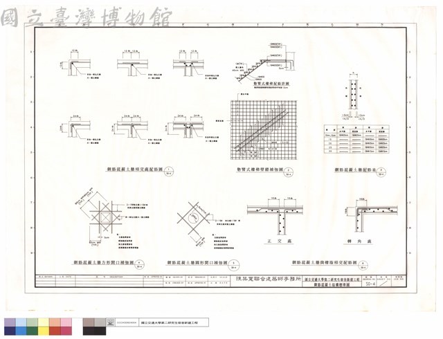 鋼筋混凝土結構標準圖藏品圖，第1張