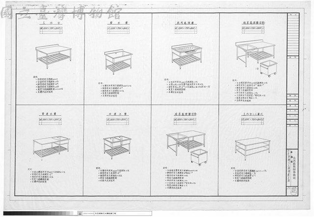設備藏品圖，第1張
