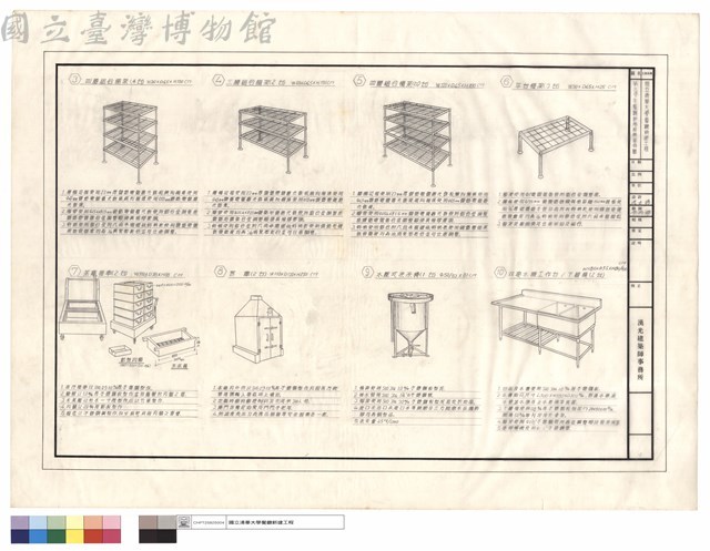第三學生餐廳廚房設備單項圖藏品圖，第1張