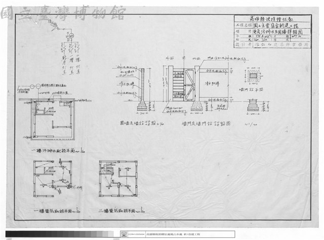 電氣、污排水及圍牆詳細圖藏品圖，第1張