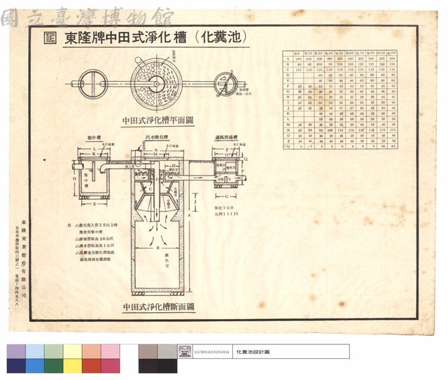 化糞池設計圖藏品圖，第1張