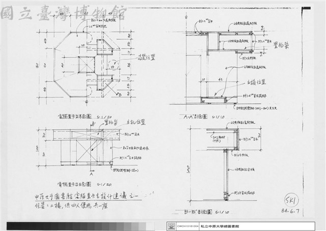 電腦查卡台設計建議之(一)藏品圖，第1張