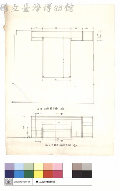 洗衣房及浴廁平面啚藏品圖，第1張