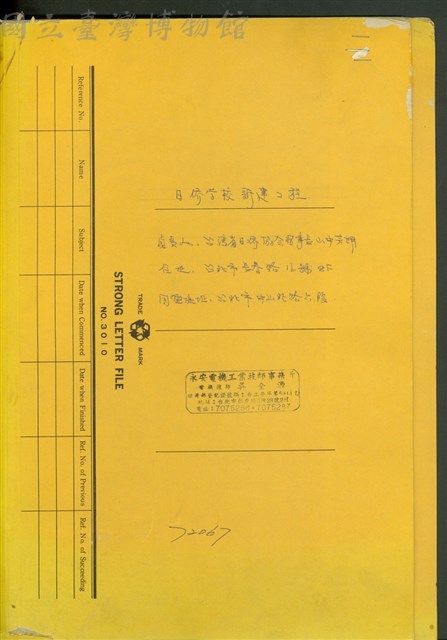(封面)藏品圖，第1張