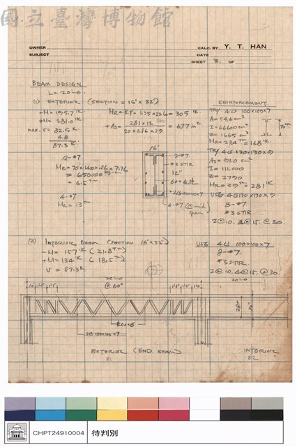 DESIGN OF 30th CRANE RUNWAY藏品圖，第1張