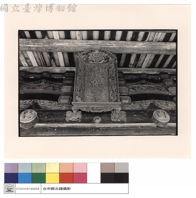 匾藏品圖，第1張