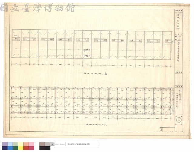 基礎及屋頂平面藏品圖，第1張