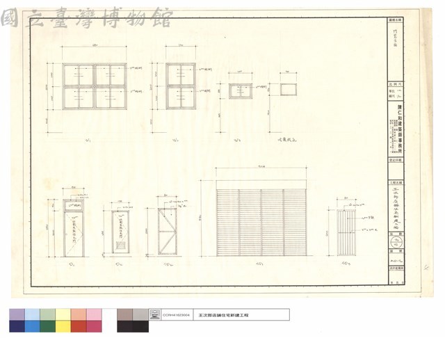 門窗立面藏品圖，第1張