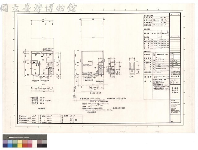 五層、屋頂平面 屋頂突出物平面 綠化計算藏品圖，第1張
