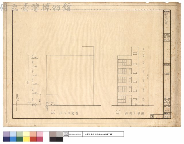 西北向立面圖藏品圖，第1張