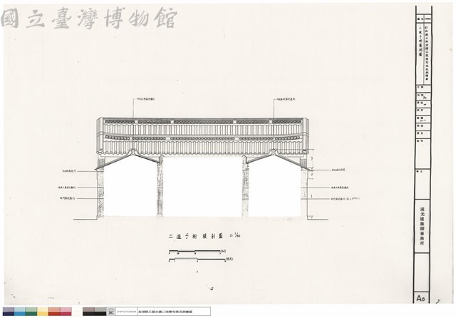 二進f桁橫剖圖藏品圖，第1張