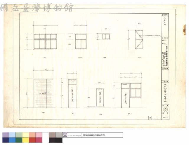 門窗詳細藏品圖，第1張
