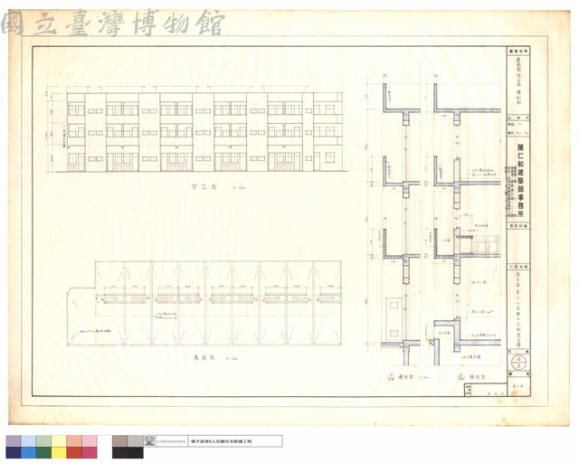 屋面圖,背立面,墻剖面藏品圖，第1張