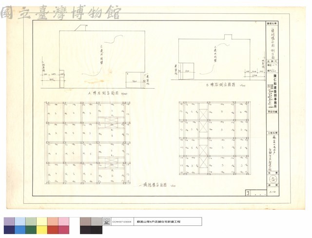 一樓結構平面及側立面藏品圖，第1張
