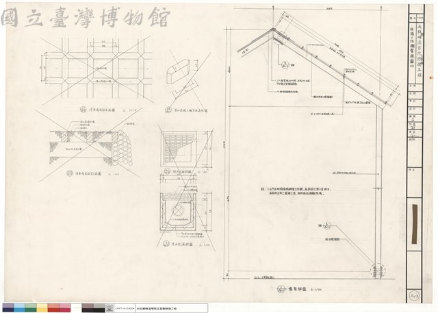 特殊工作棚架詳圖(三)藏品圖，第1張