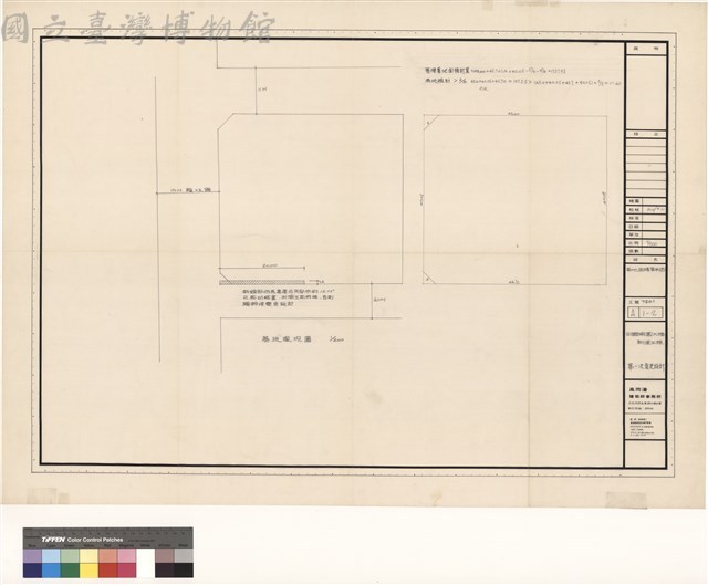 基地面積實測图藏品圖，第1張